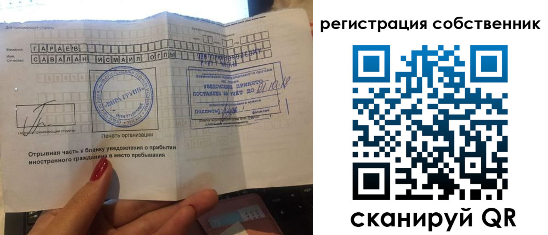 прописка гарантия в Камышине