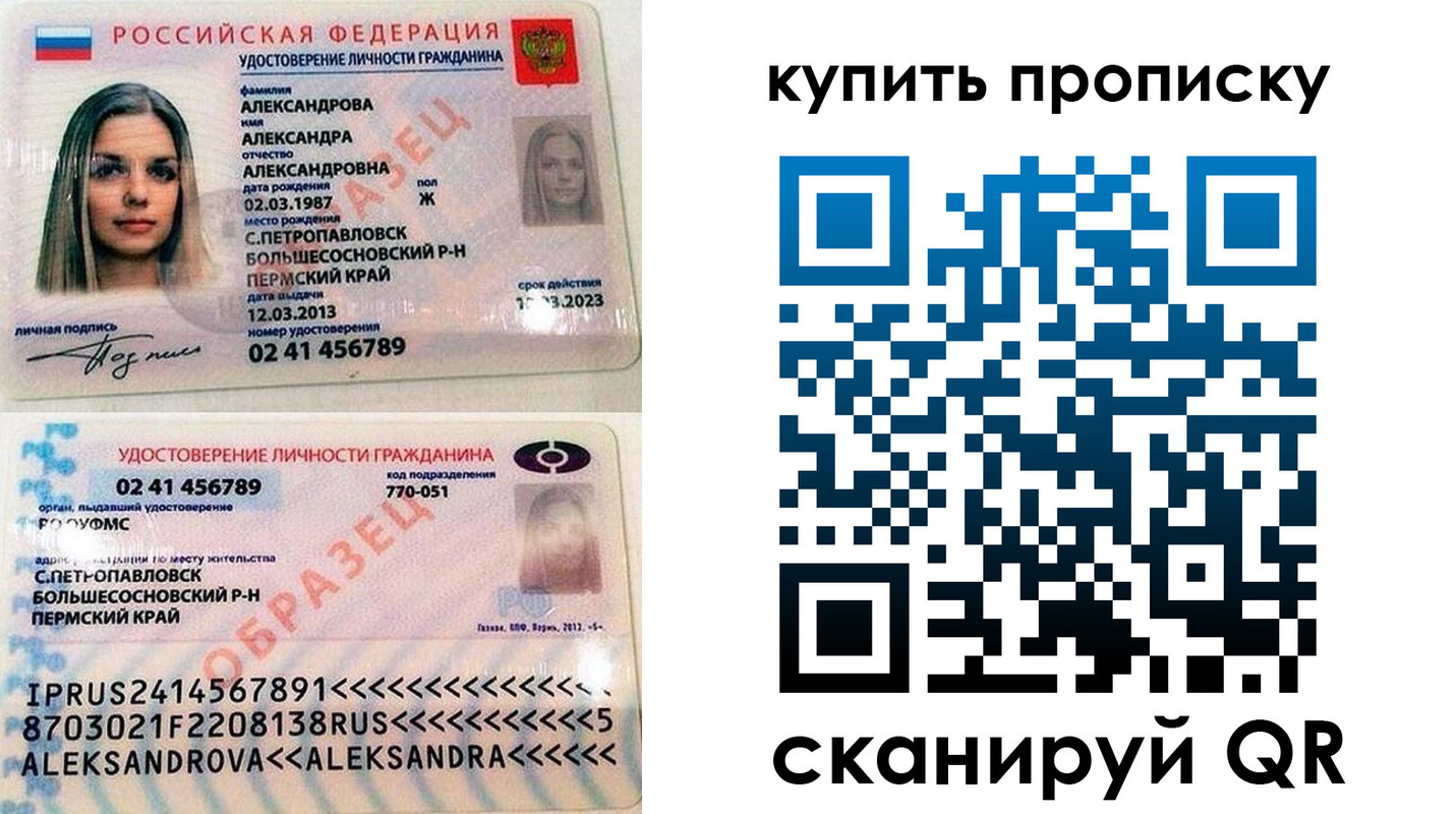 прописка регистрация в Камышине